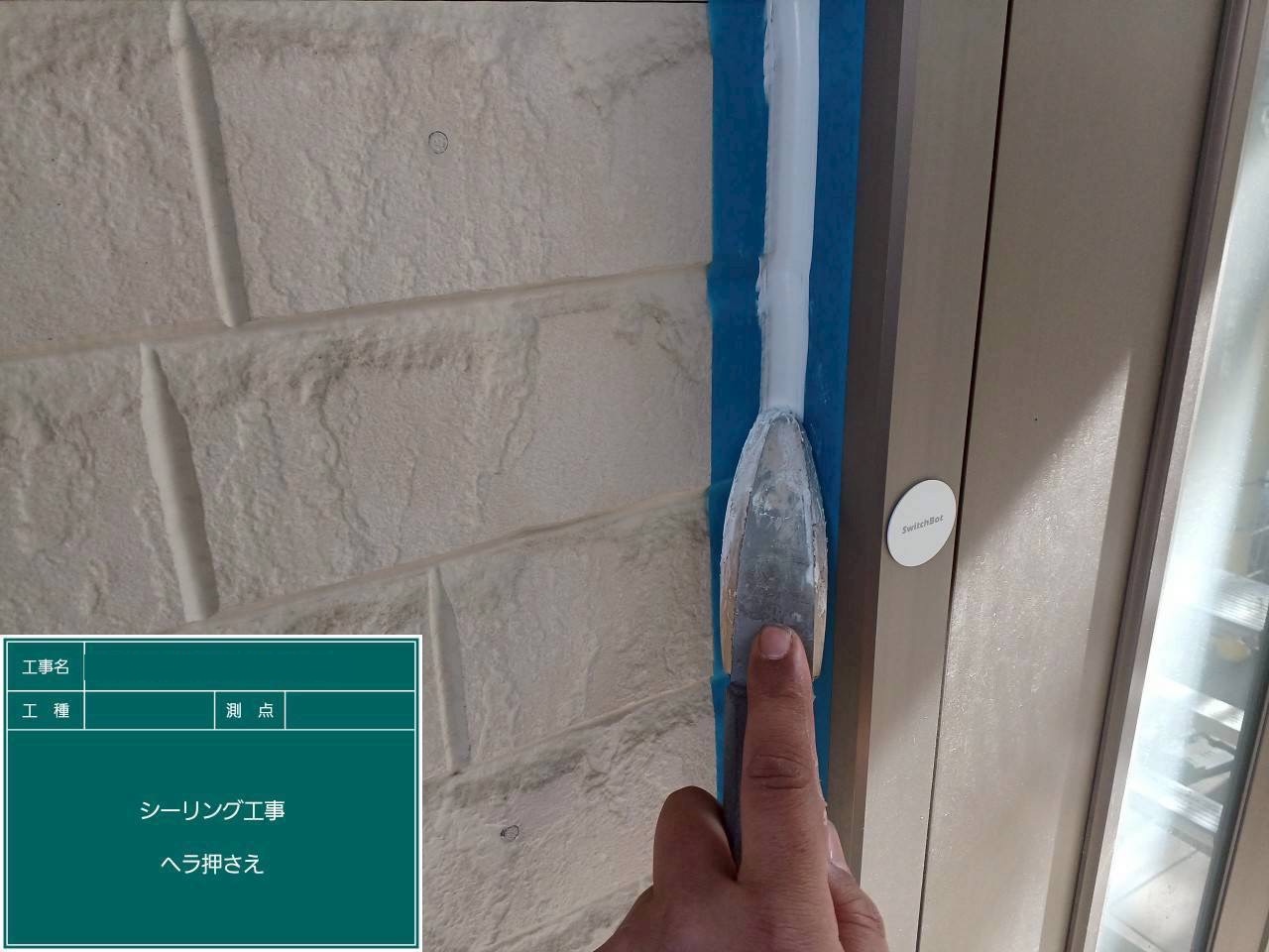 打ったシーリングをヘラで押さえてならす